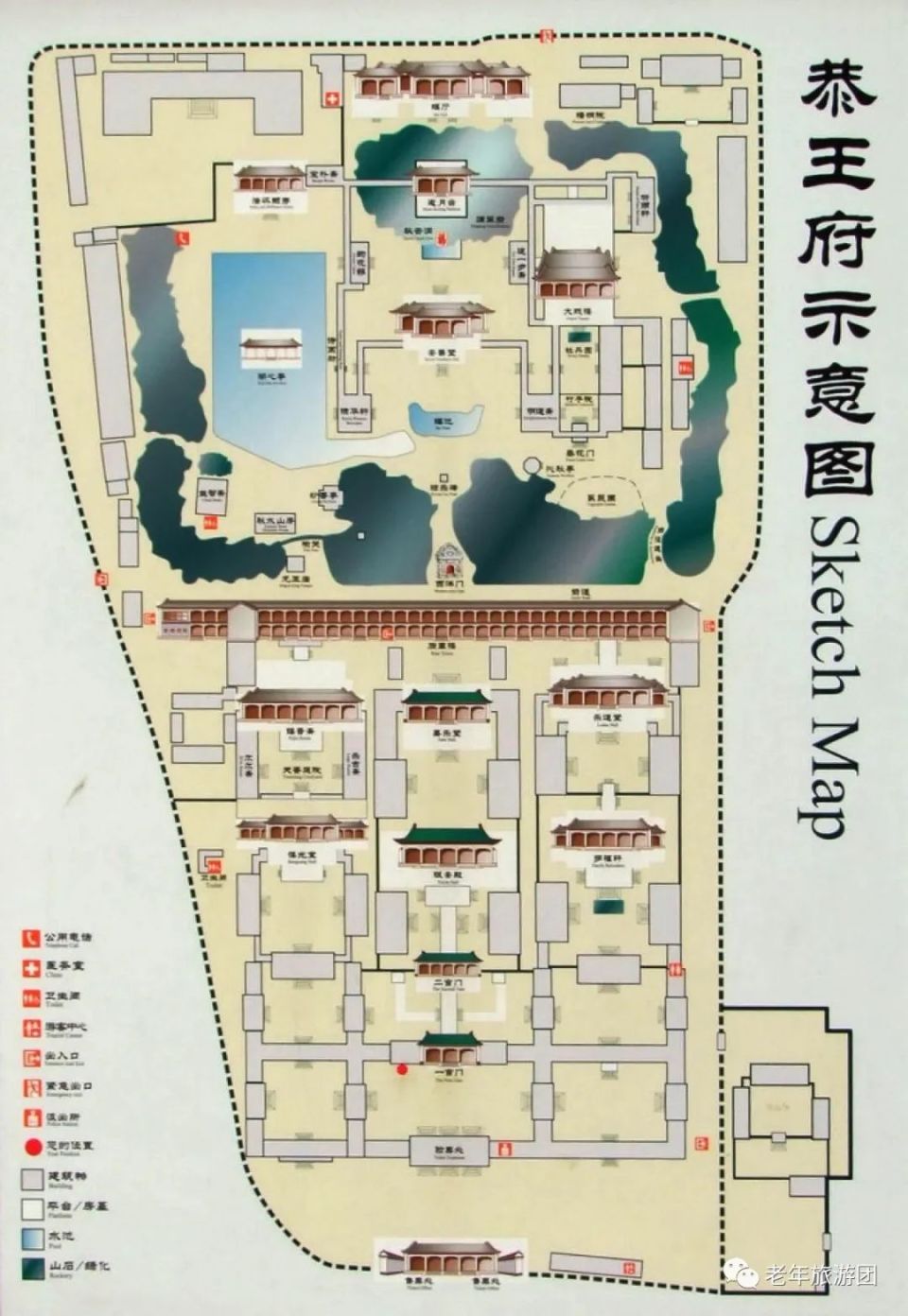 北京恭王府