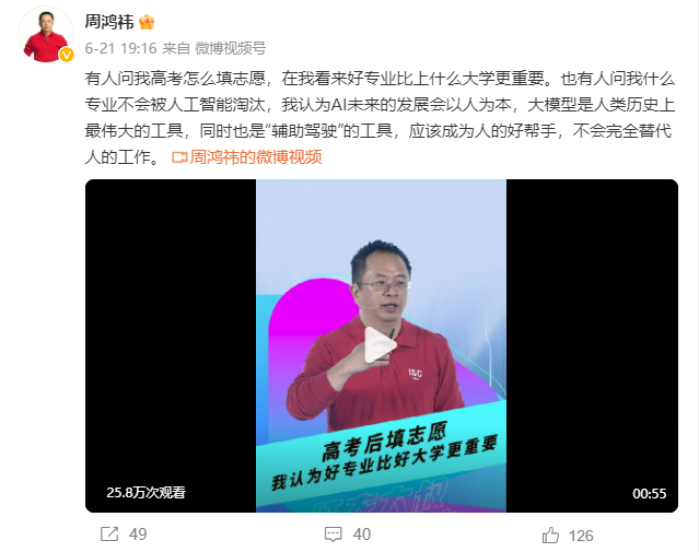 周鸿祎晒清华博士录取通知书_清华博士录取通知书_美国博士录取通知时间