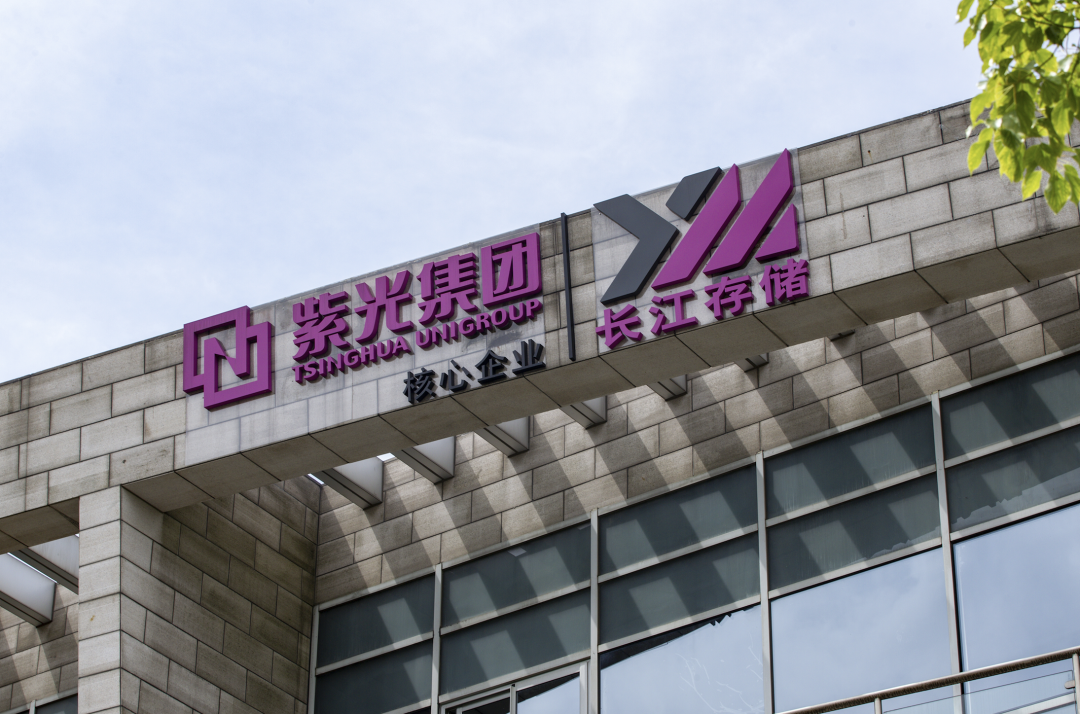 还能起死回生吗?紫光集团被传或接手成都烂尾格芯项目