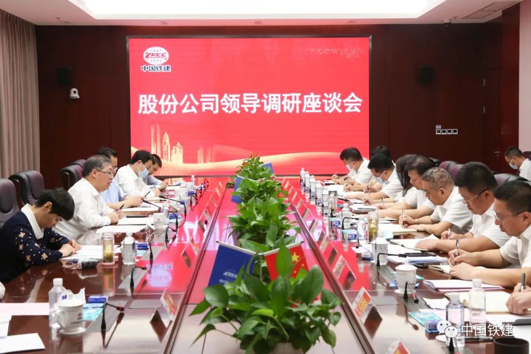 庄尚标到中铁城建,铁建重工调研