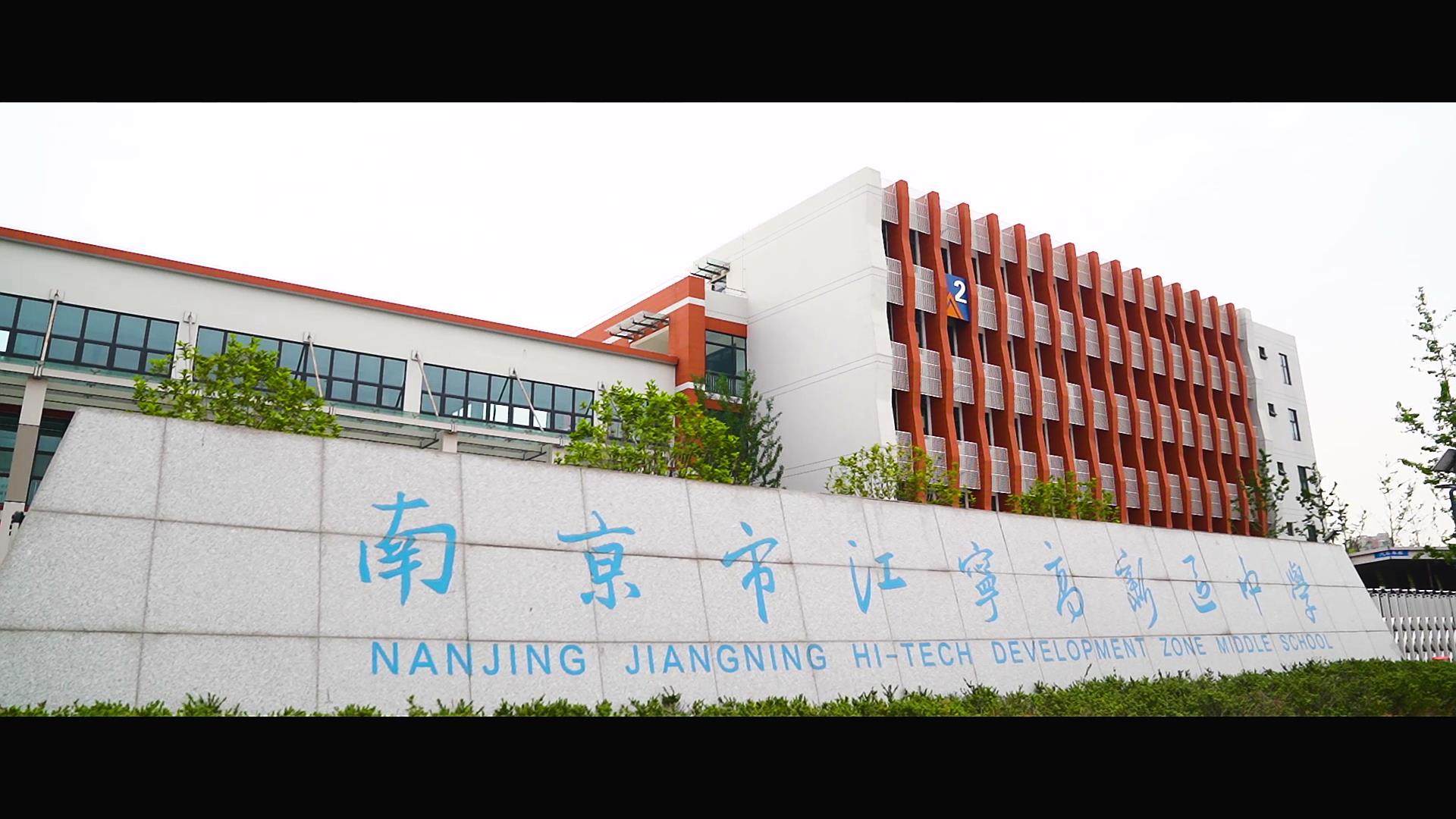 2020小升初指南丨对话校长:南京市江宁高新区中学副校长 杨正奎