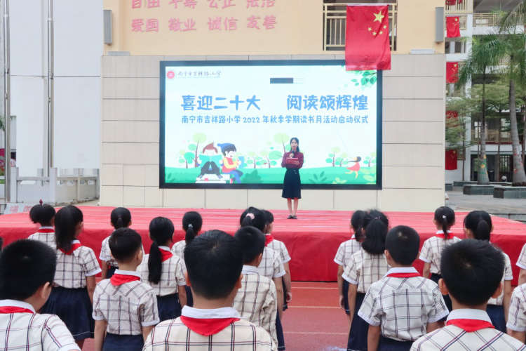 南宁吉祥路小学图片