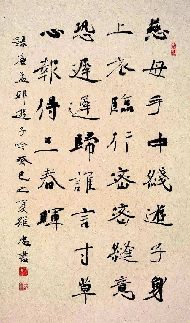 津门网米闹吴行韦斯琴陈海良等六位兰亭奖得主书法欣赏