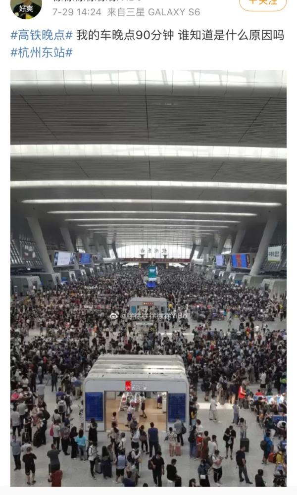 热点|杭州东站高铁大规模晚点?铁路部门最新回应来了!