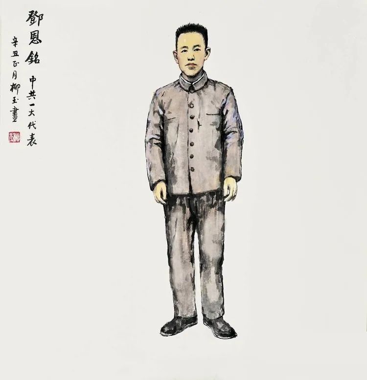 「艺展中国」柳玉创作的《中共党史人物》系列绘画作品