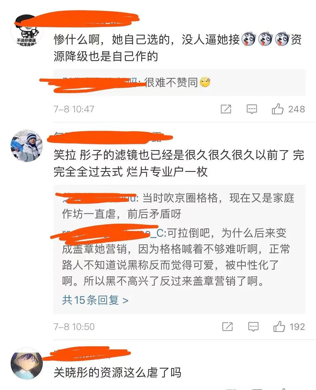 恋爱降级