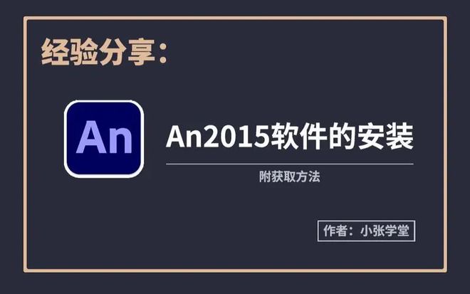 an軟件教程_an軟件2021中文版下載安裝win/mac版