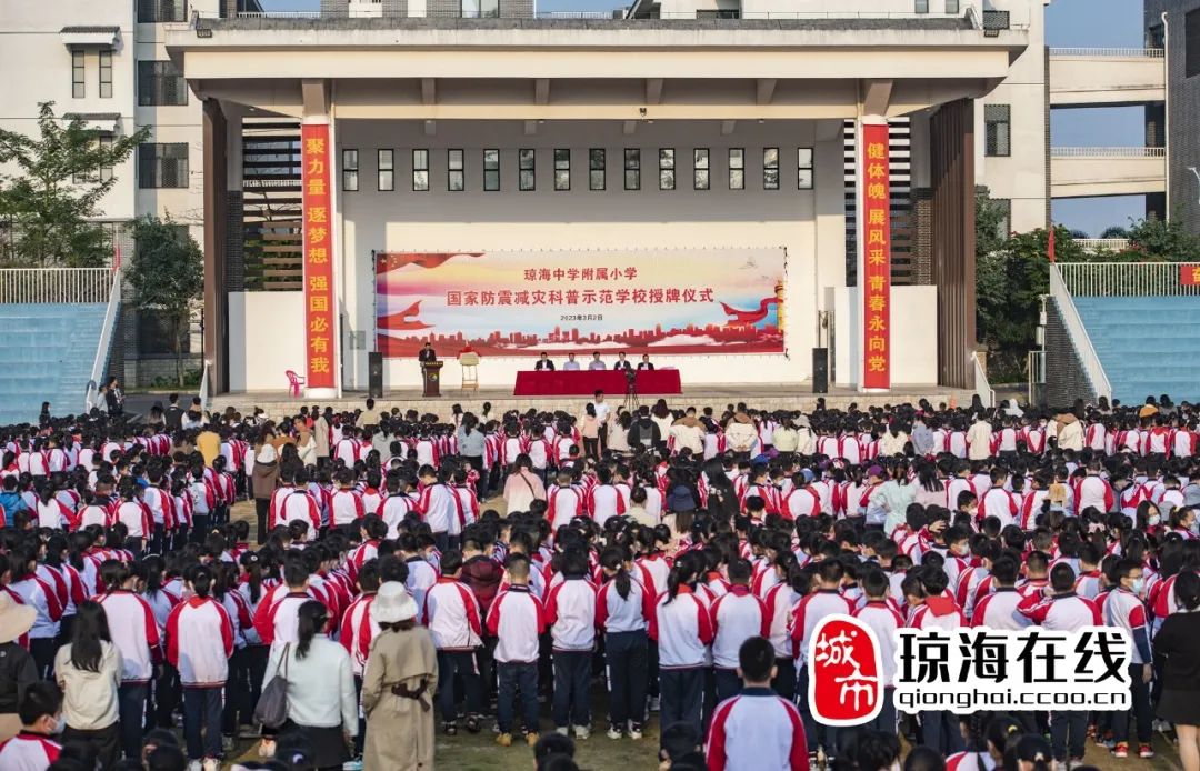 琼海中学附属小学图片