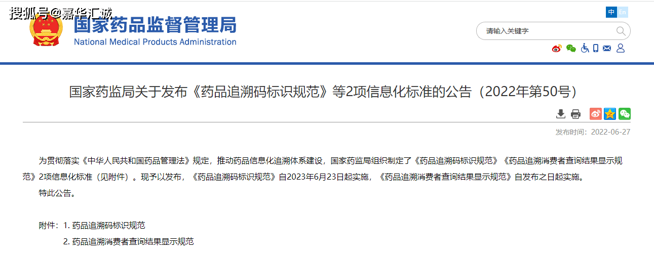 藥企請注意,藥盒上這種追溯碼,不能再用了!