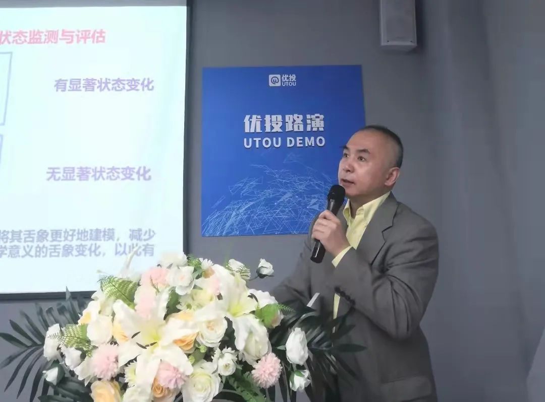「优投｜路演」UTOUDEMO2022优投路演人工智能专场成功举办