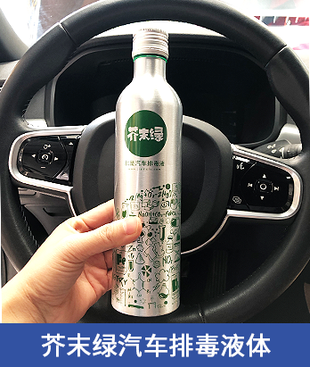 燃油宝"芥末绿汽车排毒液"是骗人的吗?看对比测试效果