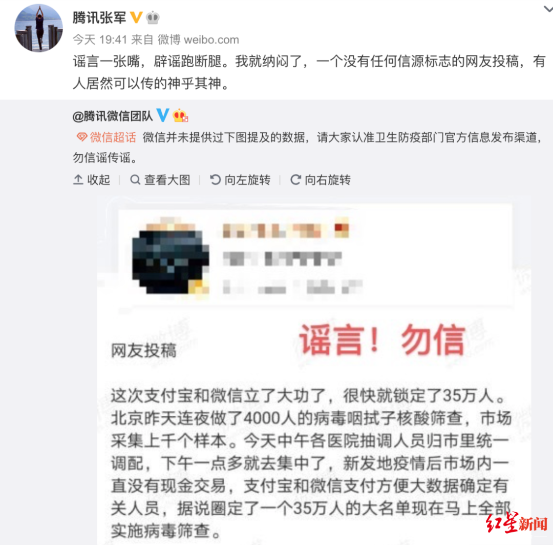 推荐?提供数据锁定新发地35万人？支付宝、微信接连辟谣！