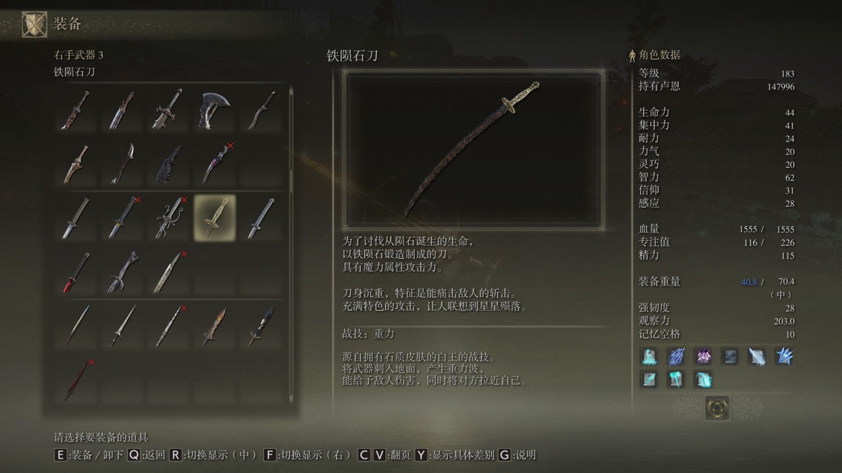 《艾尔登法环》全收集武器篇—刀