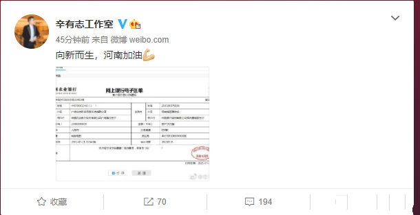 程潇捐款还没网红多,李佳琦捐赠100万,薇娅200万,辛巴更大方
