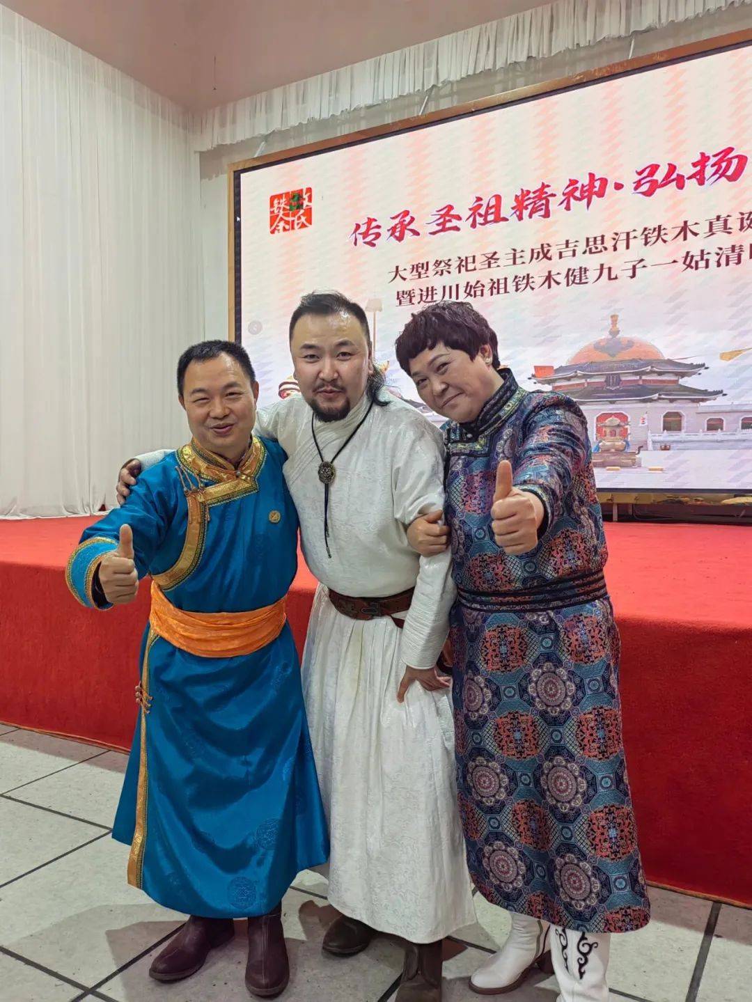 成吉思汗铁木真诞生861周年暨入川始祖铁木健九子一姑清明祭祀