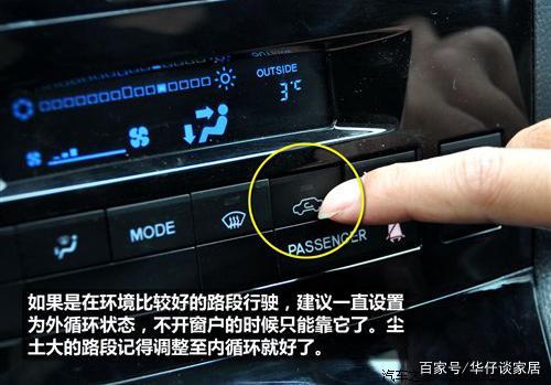 下雨车窗玻璃容易起雾,教你几个方法,轻松除雾更安全