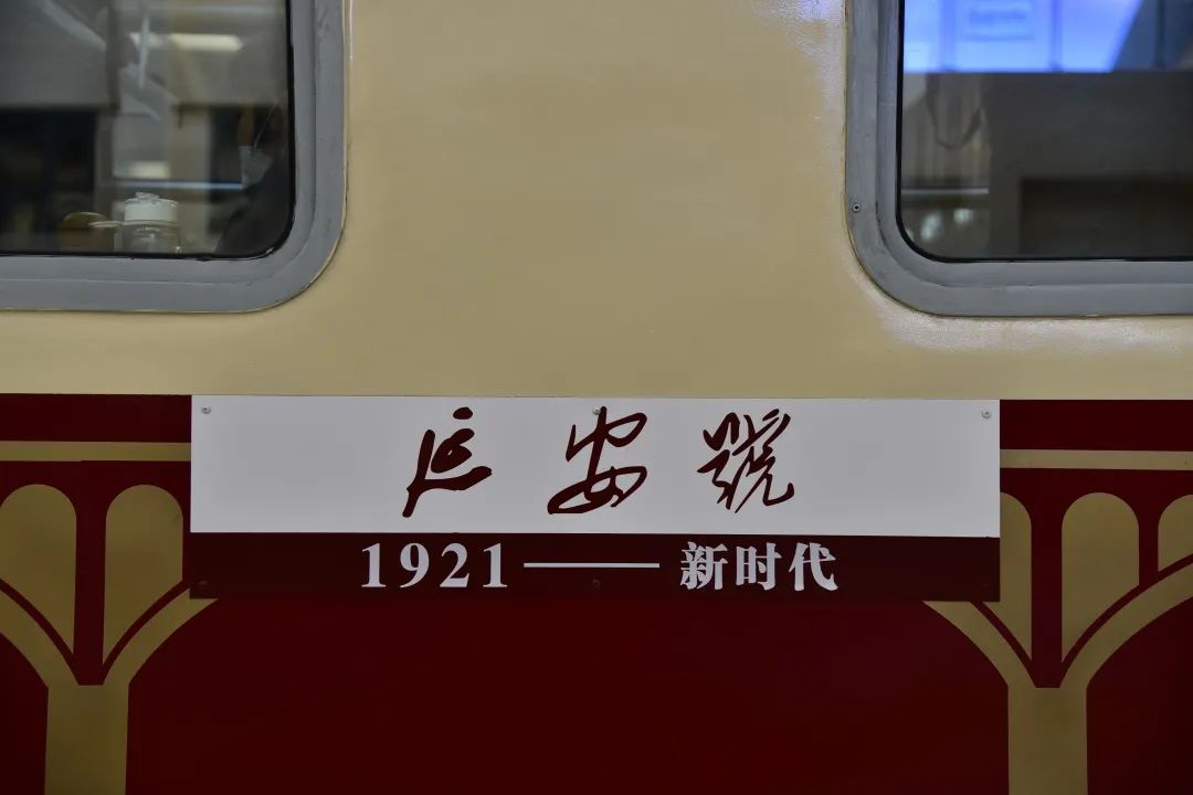 首趟延安号红色教育列车开行