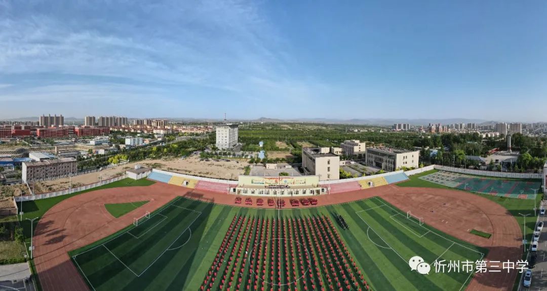 忻州三中2021级高一年级错峰开学安排