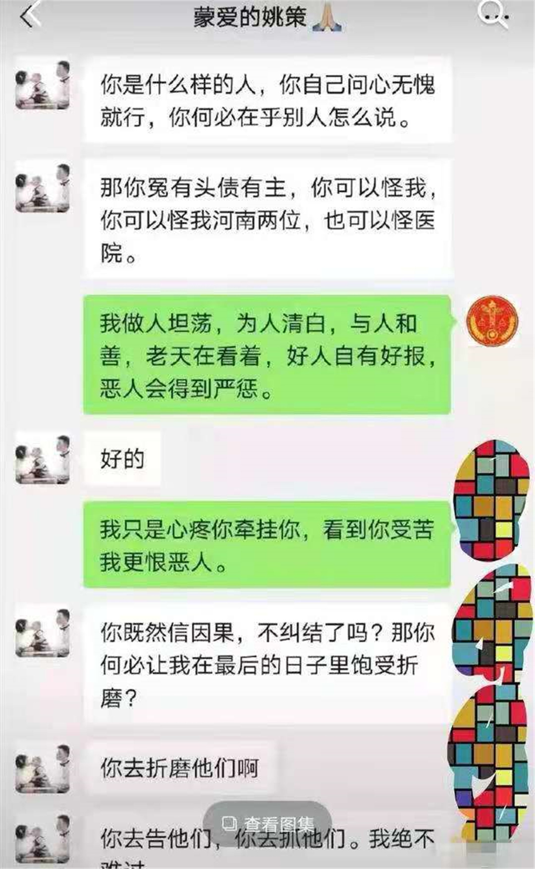 小七晒过往聊天截图,姚策抱怨,熊磊敷衍,更显出许妈的无奈