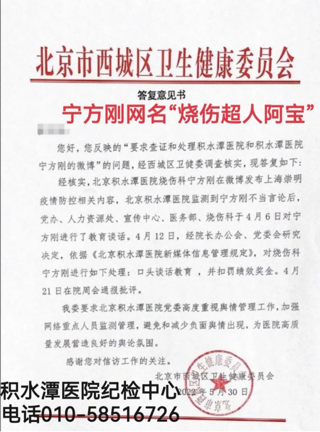 揭底烧伤超人阿宝:虽然烧伤了中国,但我是流量超人