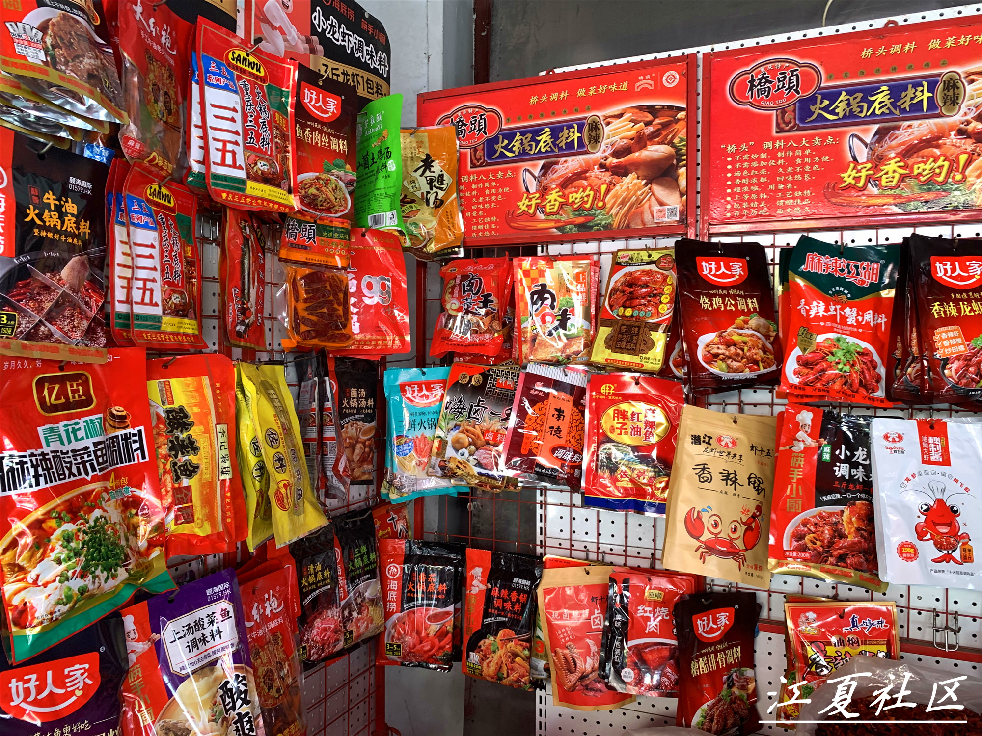 香料干货铺,来这里买香料,几乎能满足你的所有需求.