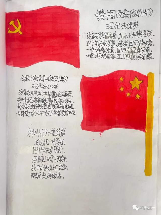 关于红色的古诗配画图片