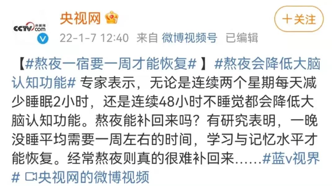 2021年轻人熬夜报告出炉!互联网人熬夜排名第二?