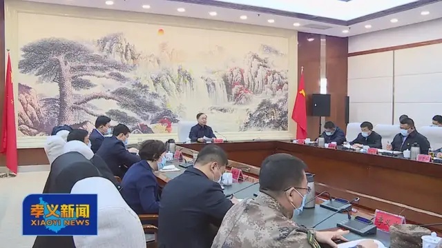 孝义市政府图片