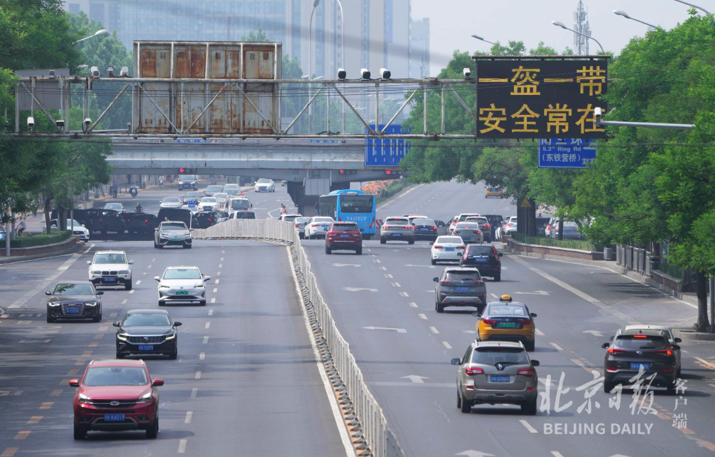 周一早高峰,北京南三环等路段畅通无阻