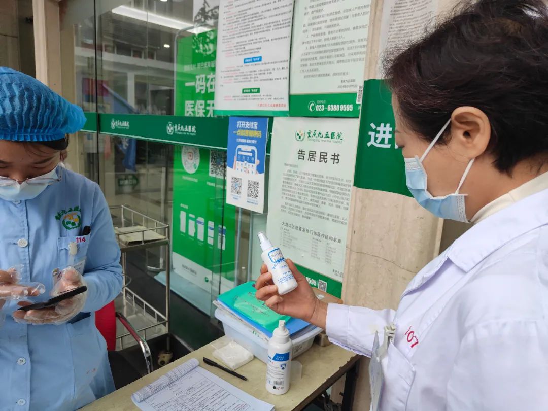 重庆九五医院开展"大排查,大督查"疫情防控督查工作