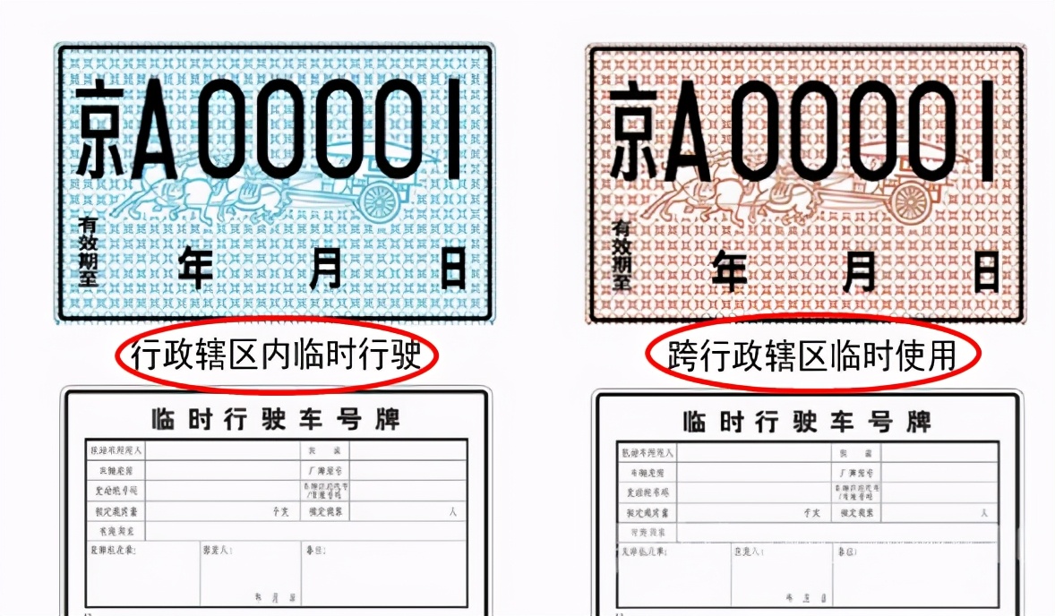临时号牌违章了会处罚吗怎么处理的 临时号牌违章了会处罚吗怎么处理的