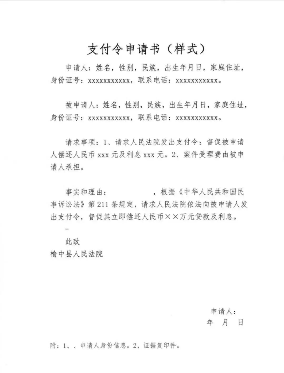 欠债人不还钱,不想打官司,教你在15天内拿回钱