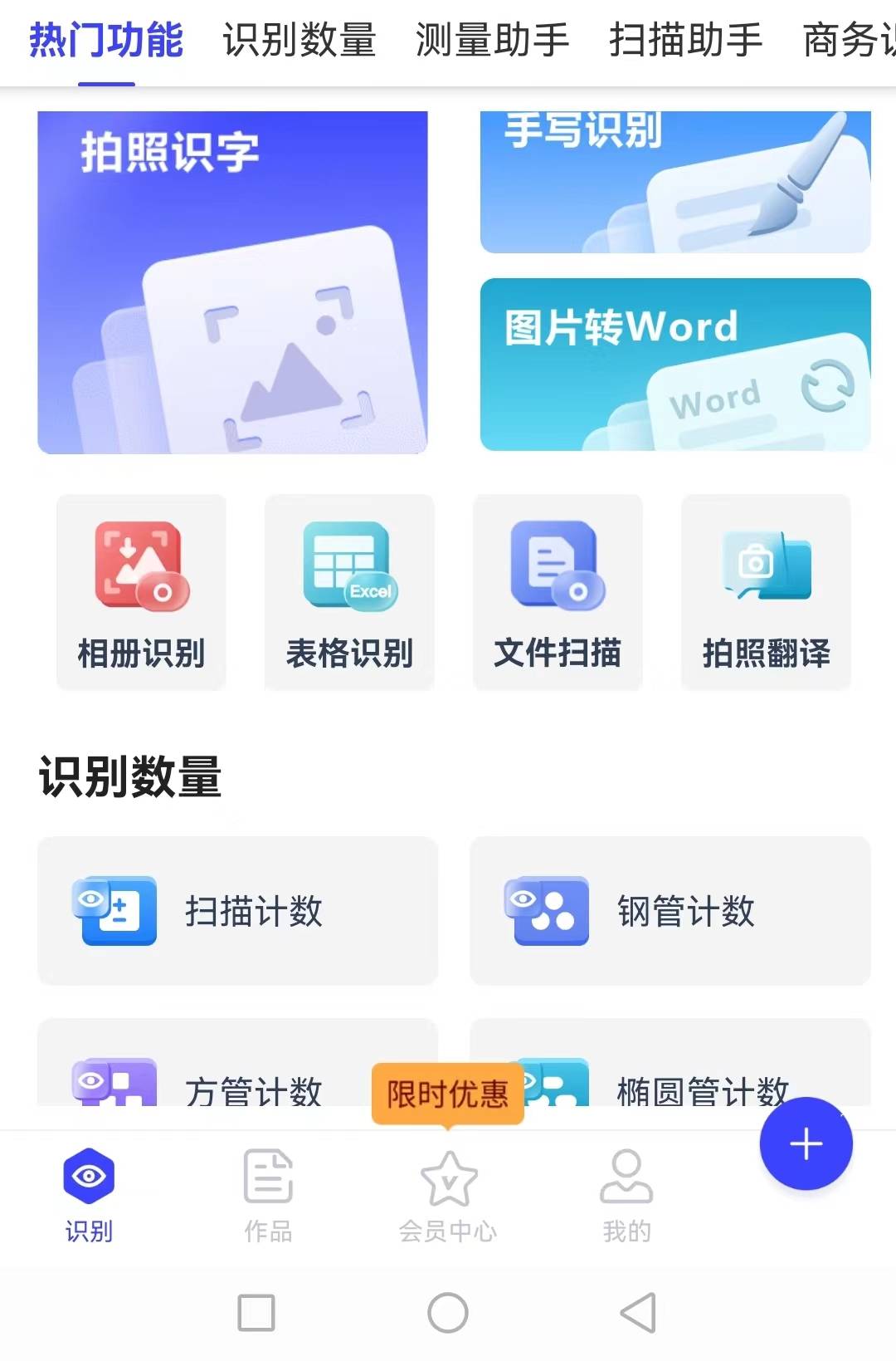 只需要扫图识就可以别文字的免费工具