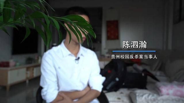 贵州少年反杀霸凌者服刑8年出狱,目前提交申诉求改判