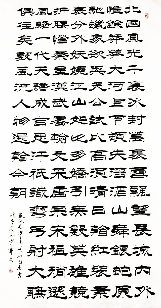 "国宴国酒 艺术茅台"——中国书法名家胡正军