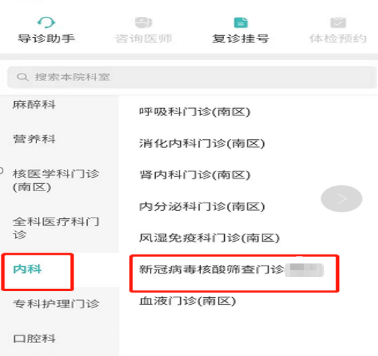 同仁医院医院助手注意事项提醒的简单介绍