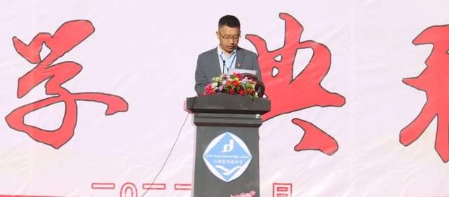 菏泽市巨野县实验中学开学典礼隆重举行