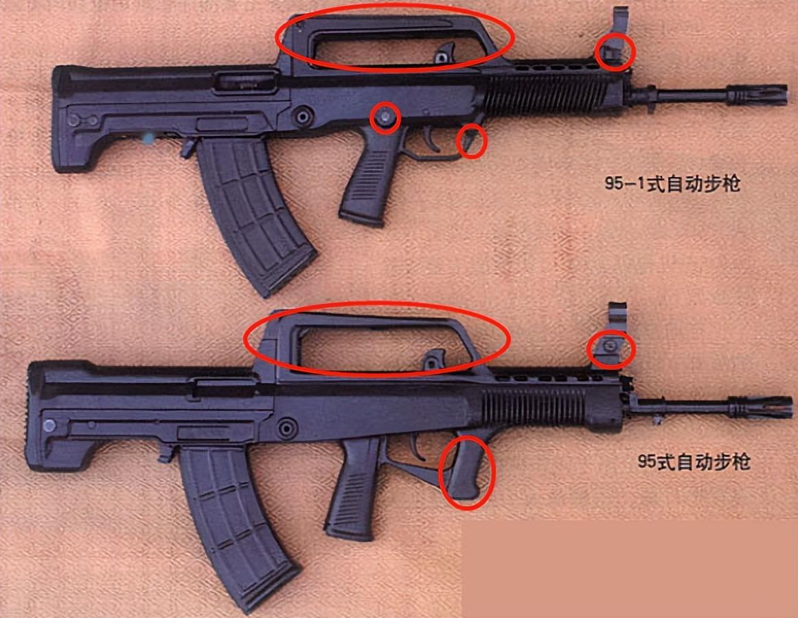 轻武器|95-1式自动步枪性能较95式步枪是否设计更加合理?