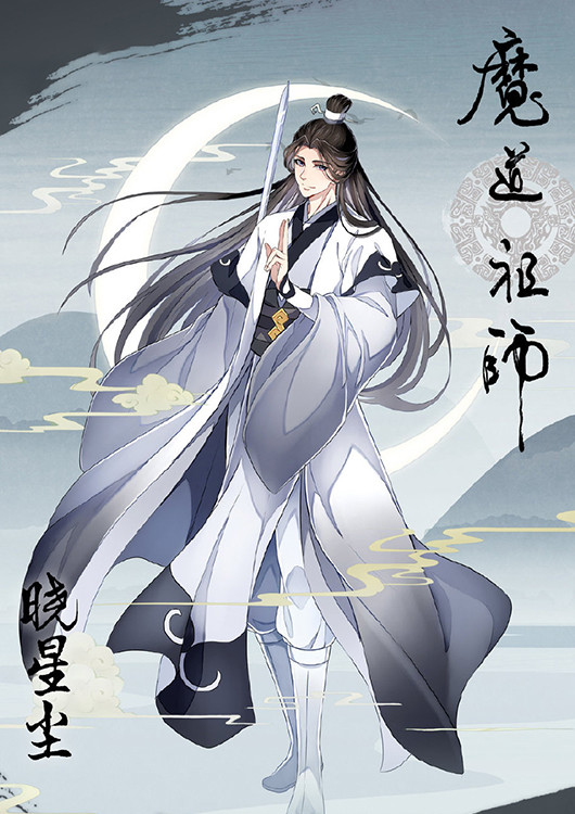 魔道祖师第三季什么时候开始上映播出 魔道祖师还有续集还会有第三部吗