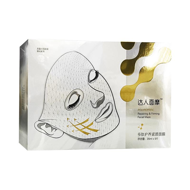达人面膜多肽护养紧颜面膜正确使用方法