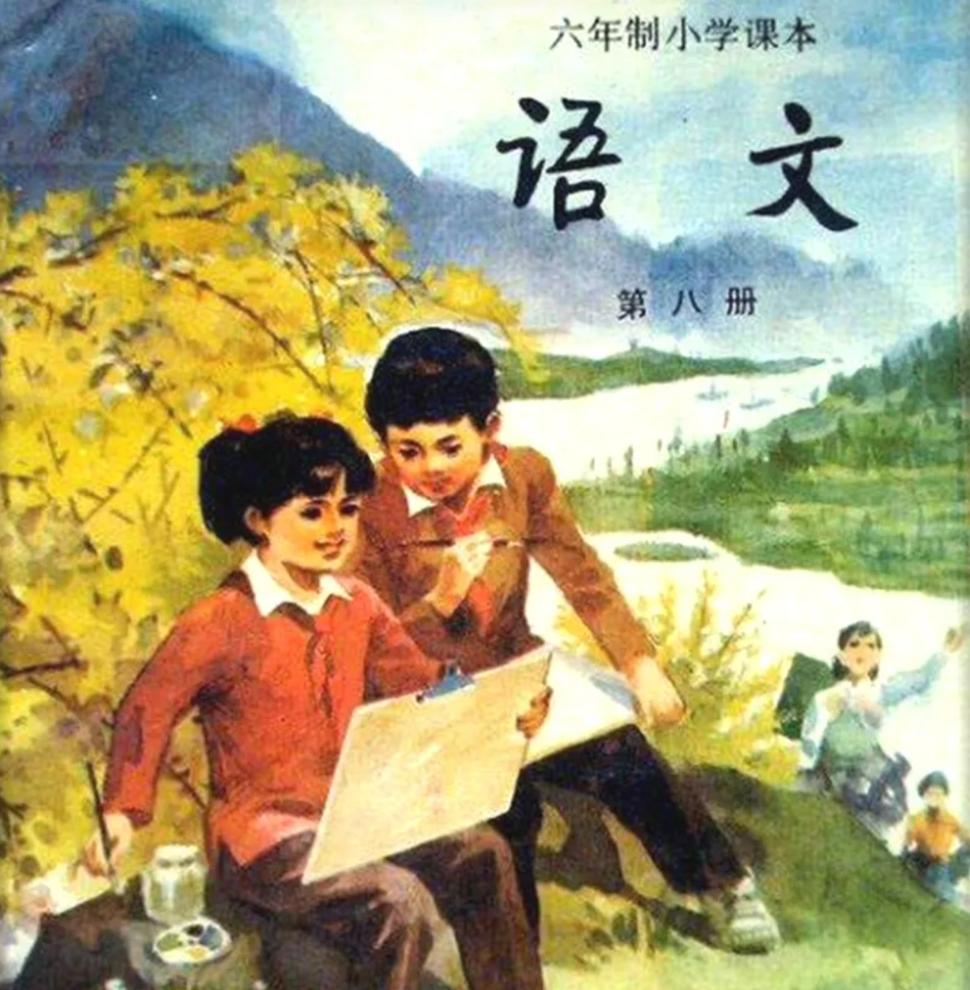 小学课本陷入插画风波，80后网友翻出旧课本：以前的画师才叫棒 (https://www.qsnshz.com/) 新闻 第4张