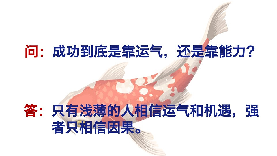 读书笔记PPT:《从0到1:开启商业与未来的秘密》