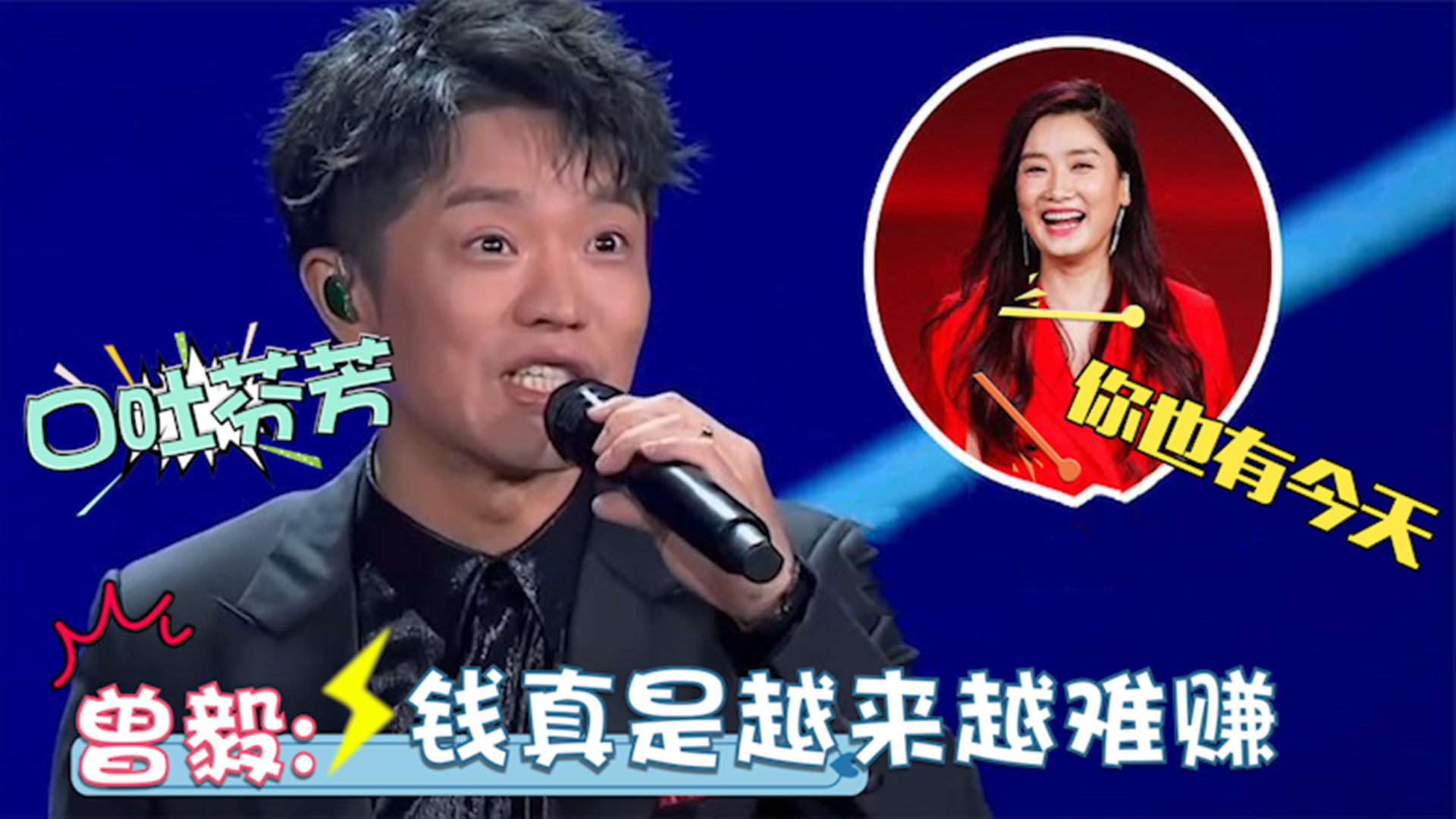 回顾24年后再看凤凰传奇的各自境遇才明白五五分账有多重要