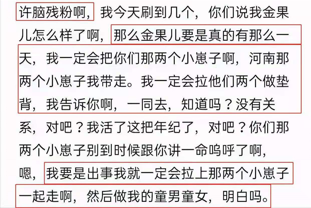 金果儿身份曝光,录音现恶毒诅咒,自诩"雷锋"要为杜新枝讨公道