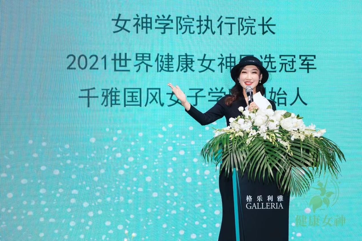 2023世界健康女神大赛在广州盛大开启