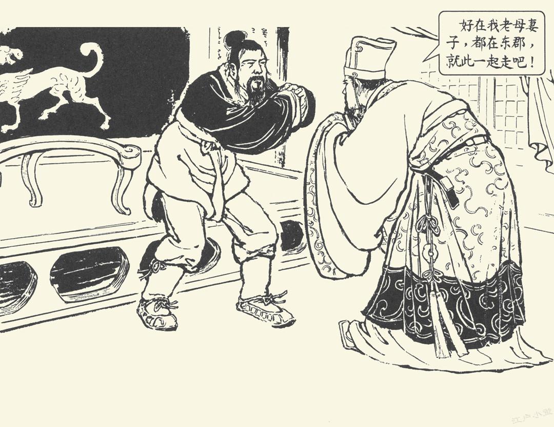 三国演义连环画《捉放曹》欣赏