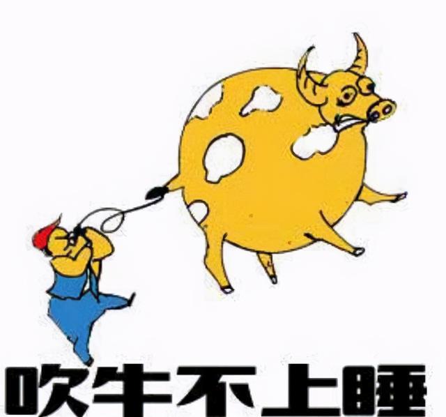 你不知道的历史知识,"吹牛皮"和"拍马屁"的由来