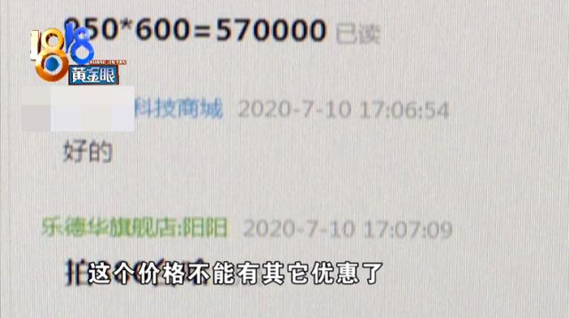 热点|大客户下单57万，“淘宝客”返利40万，卖家哭诉：或血本无归
