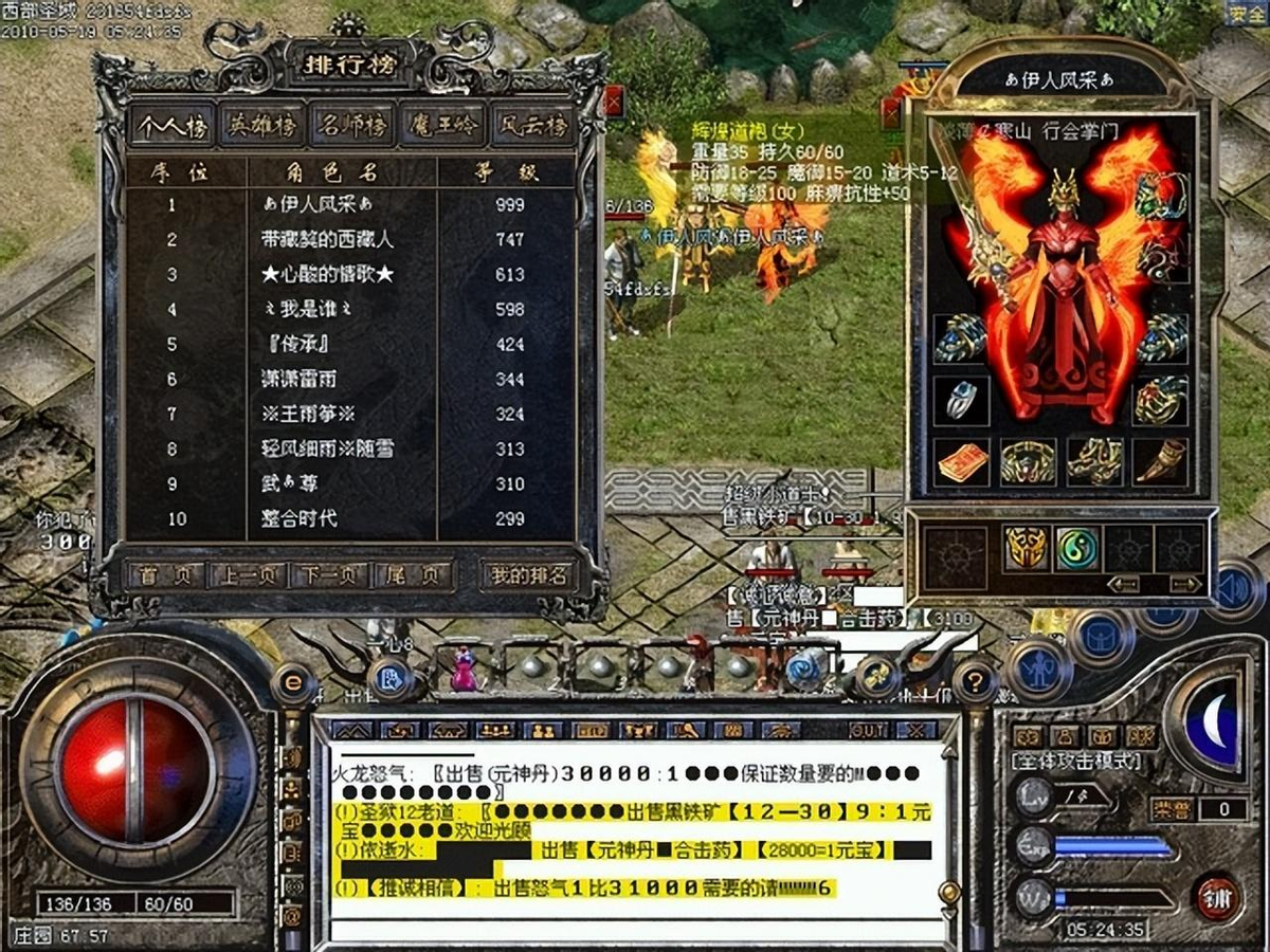 传奇当年的女版8l——伊人风采,一人制霸全区,最初却是个混混?