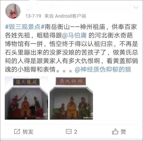 推荐|湖南5A级景区现魔性黄盖雕像,孙氏宗祠还立起孙悟空,工作人员回应